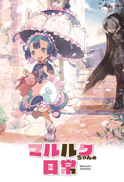 Póster de Made in Abyss: Marulk's Daily Life