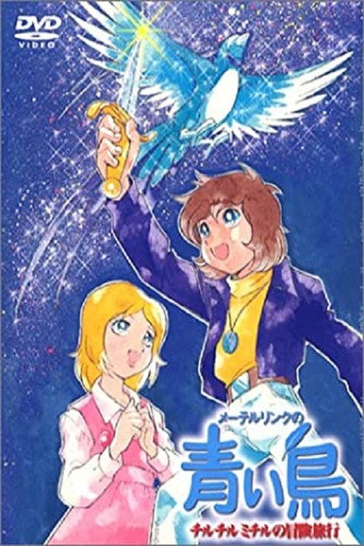 Póster de Maeterlinck's Blue Bird: Tyltyl and Mytyl's Adventurous Journey