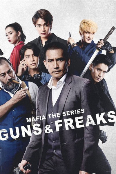 Póster de Mafia: Guns and Freaks