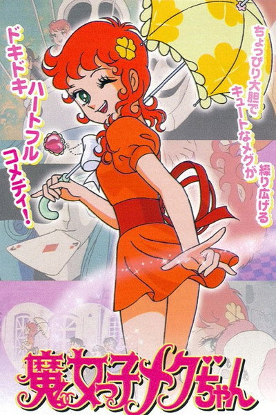 Póster de Maggie, la brujita