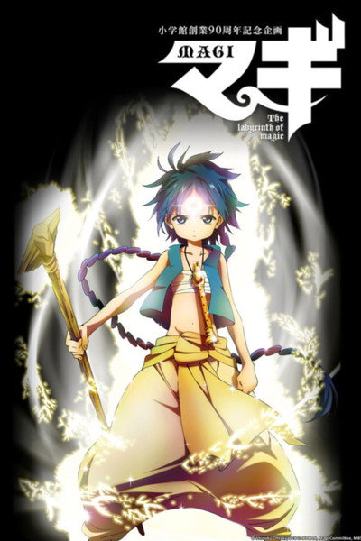 Póster de Magi: The Labyrinth of Magic