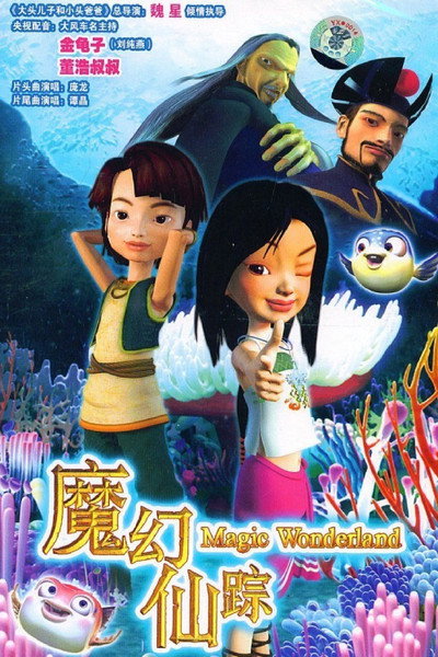Póster de Magic Wonderland