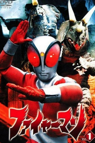 Póster de Magma Man