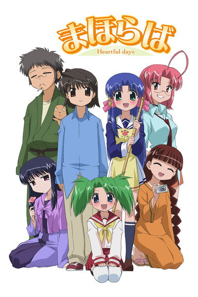 Póster de Mahoraba: Heartful Days