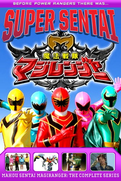 Póster de Mahou Sentai Magiranger