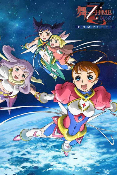Póster de Mai otome zwei
