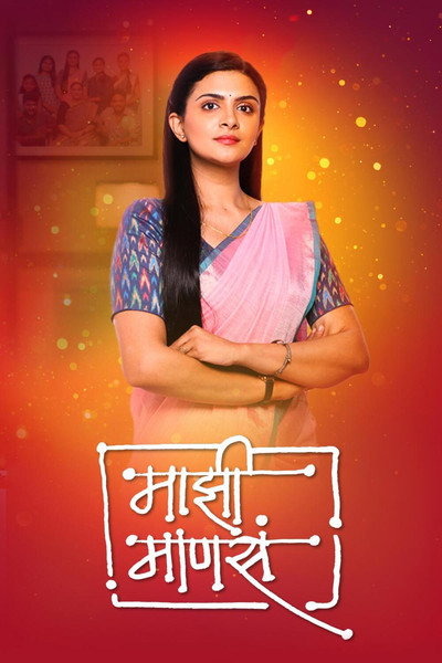 Póster de Majhi Manasa