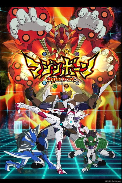 Póster de Majin Bone