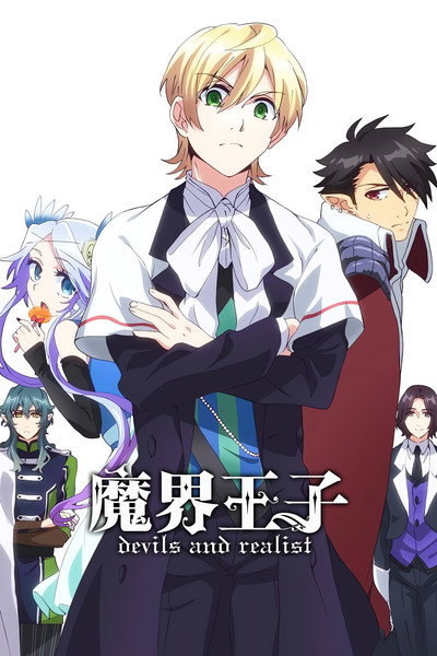 Póster de Makai Ouji: Devils and Realist