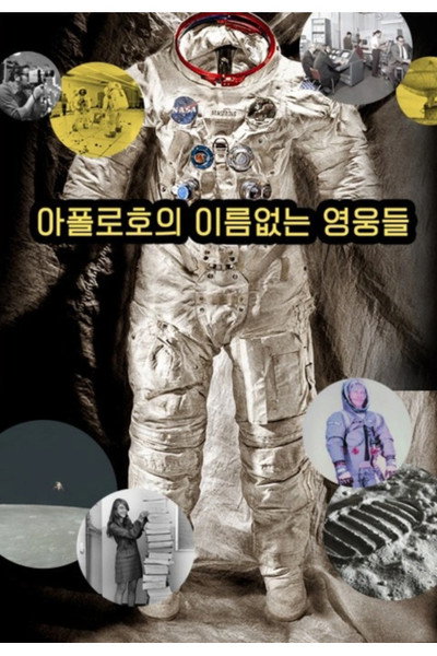 Póster de Make it to the Moon