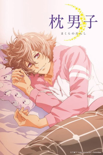 Póster de Makura no Danshi