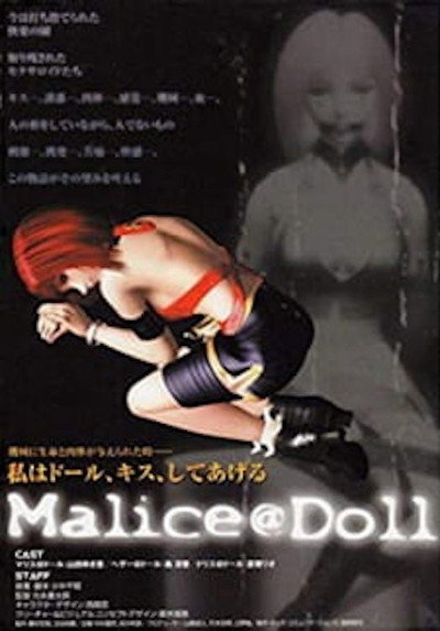 Póster de Malice@Doll