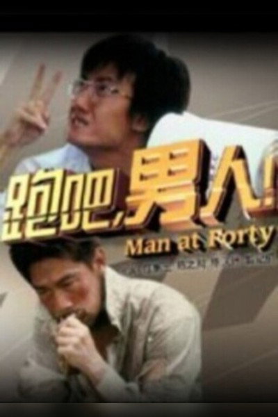 Póster de Man at Forty