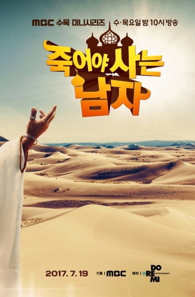 Póster de Man Who Dies to Live