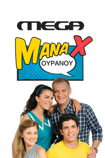 Póster de Mana X ouranou
