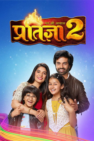 Póster de Mann Kee Awaaz Pratigya 2