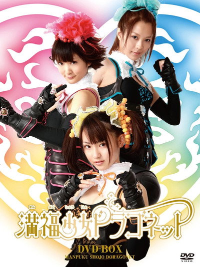 Póster de Manpuku shôjo doragonetto