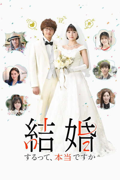 Póster de Map for the Wedding