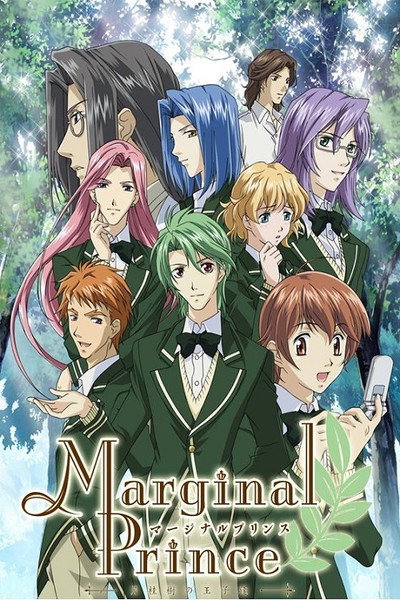 Póster de Marginal Prince