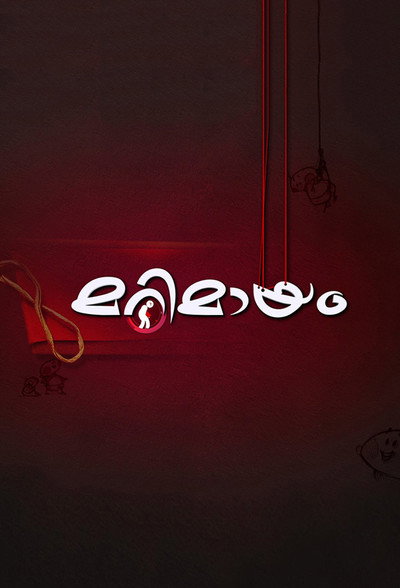Póster de Marimayam