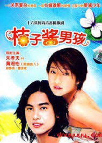 Póster de Marmalade Boy