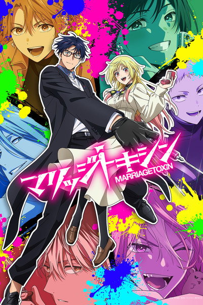 Póster de Marriagetoxin