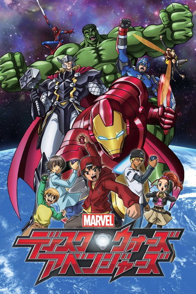 Póster de Marvel Disk Wars: The Avengers