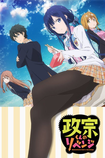 Póster de Masamune-kun No Revenge