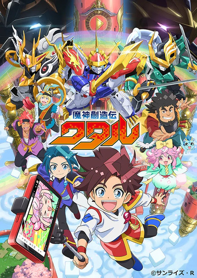 Póster de Mashin Creator Wataru