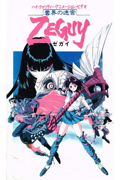 Póster de Mask of Zeguy
