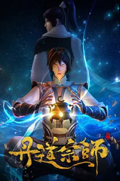Póster de Master of Alchemy