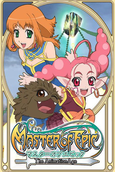 Póster de Master of Epic: The Animation Age