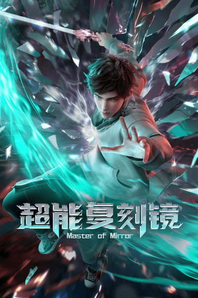 Póster de Master of Mirror