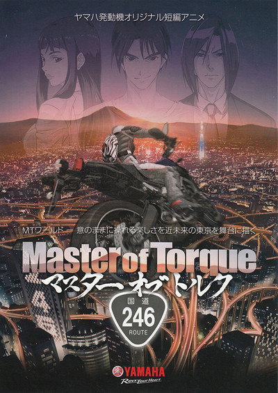 Póster de Master of Torque