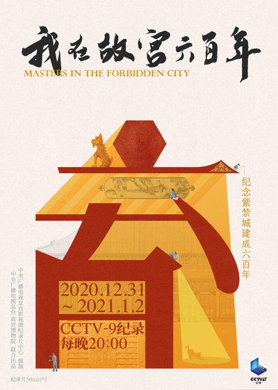 Póster de Masters in the Forbidden City