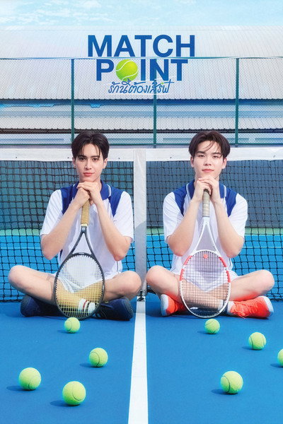 Póster de Match Point
