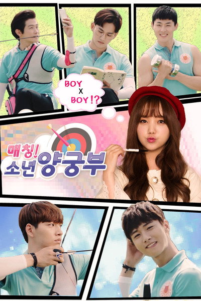 Póster de Matching! Boys Archery