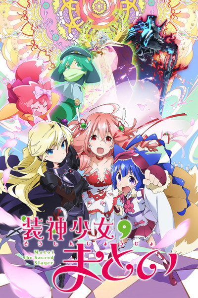 Póster de Matoi the Sacred Slayer