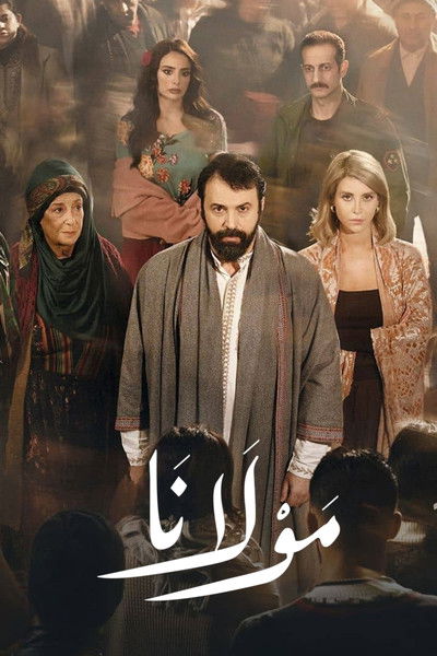 Póster de Mawlana