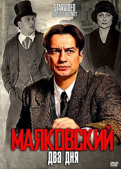 Póster de Mayakovskiy. Dva dnya