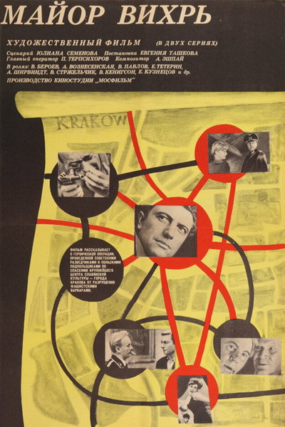 Póster de Mayor 'Vikhr'