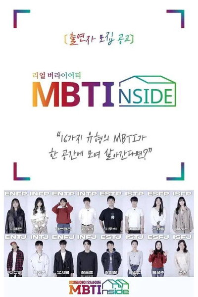 Póster de MBTI Inside
