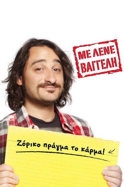 Póster de Me lene Vangeli