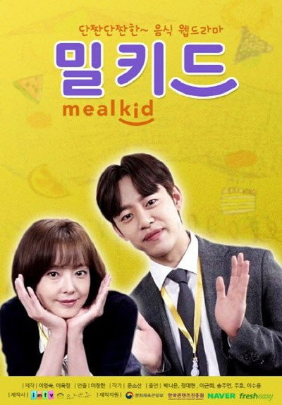 Póster de Meal Kid