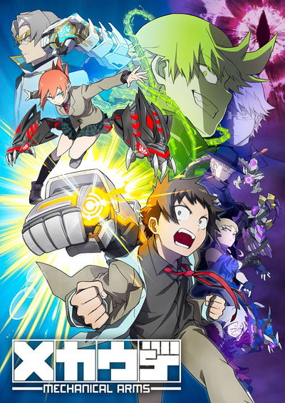 Póster de Mecha-Ude: Mechanical Arms