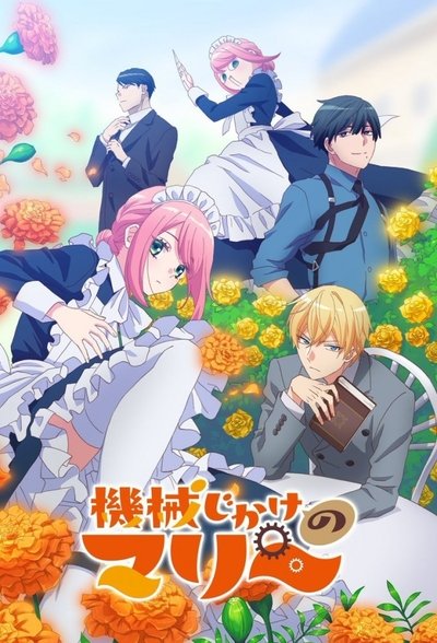 Póster de Mechanical Marie