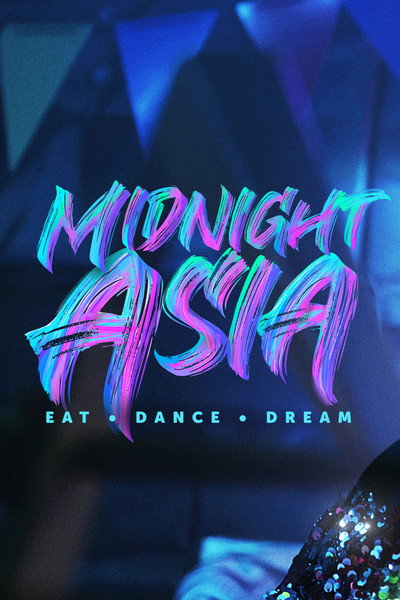 Póster de Medianoche en Asia: Comer · bailar · soñar