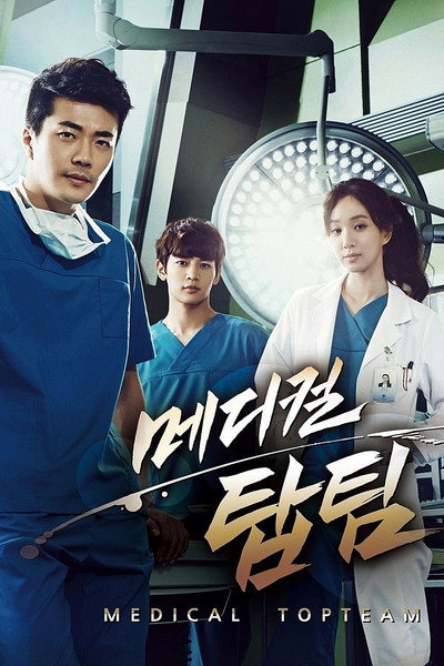 Póster de Medical Top Team