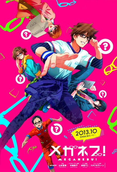 Póster de Meganebu!