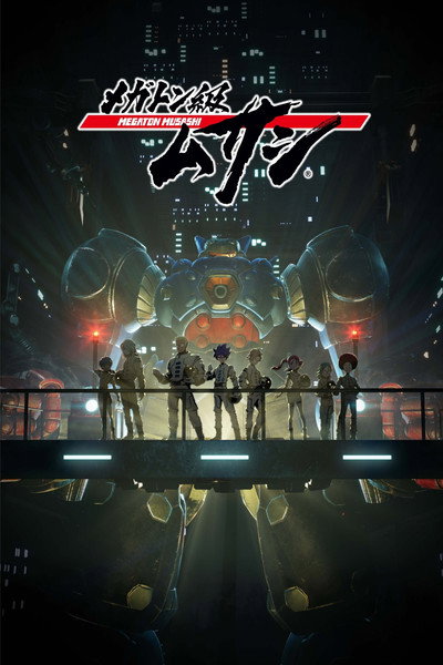 Póster de Megaton-kyuu Musashi